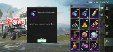 خرید و فروش اکانت پابجی موبایل