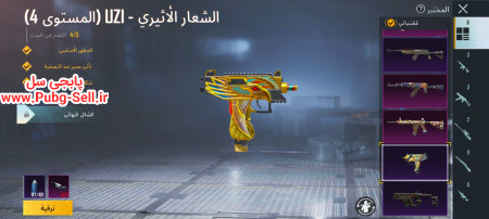 خرید و فروش اکانت پابجی موبایل