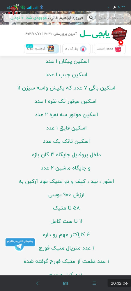 خرید و فروش اکانت پابجی موبایل