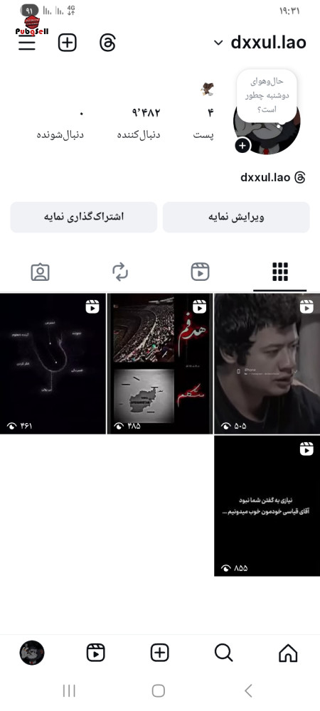 خرید اکانت خرید و فروش پیج اینستاگرام و کانال تلگرام | شبکه‌های اجتماعی | پابجی سل