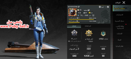 خرید و فروش اکانت پابجی موبایل