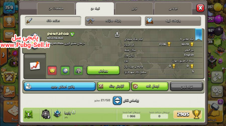 خرید و فروش اکانت پابجی موبایل