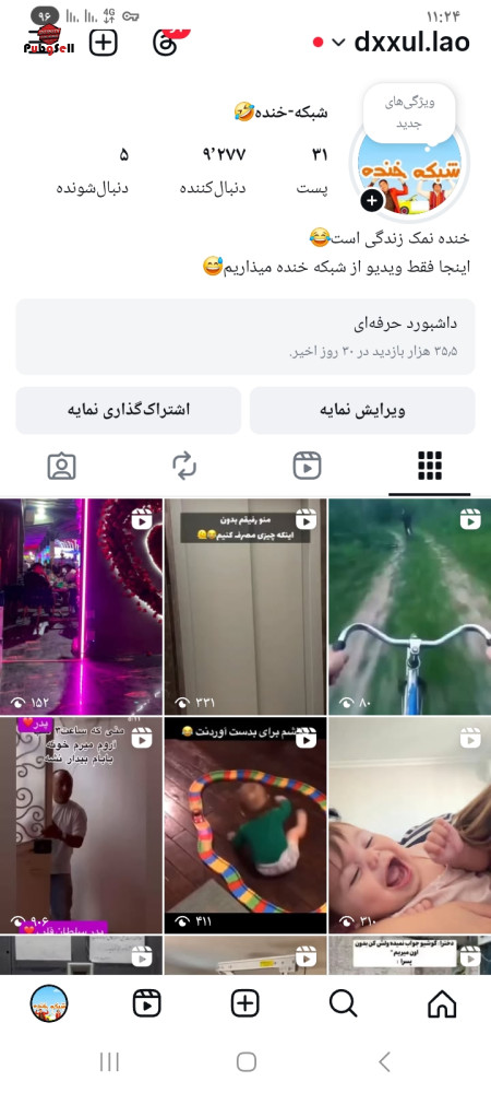 خرید اکانت خرید و فروش پیج اینستاگرام و کانال تلگرام | شبکه‌های اجتماعی | پابجی سل