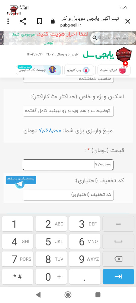 خرید و فروش اکانت پابجی موبایل