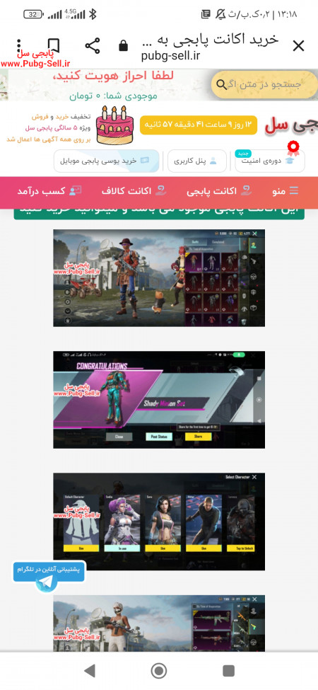 خرید و فروش اکانت پابجی موبایل