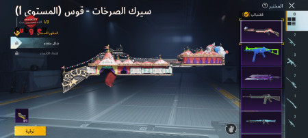 خرید و فروش اکانت پابجی موبایل