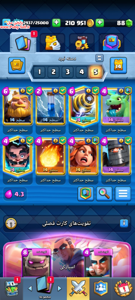 خرید و فروش اکانت پابجی موبایل