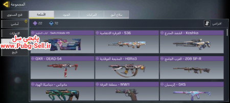 خرید و فروش اکانت پابجی موبایل