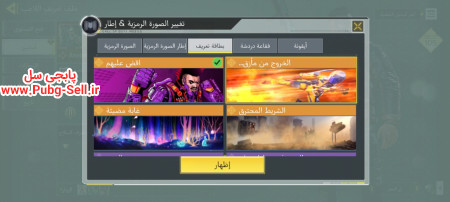 خرید و فروش اکانت پابجی موبایل