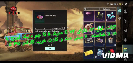 خرید و فروش اکانت پابجی موبایل
