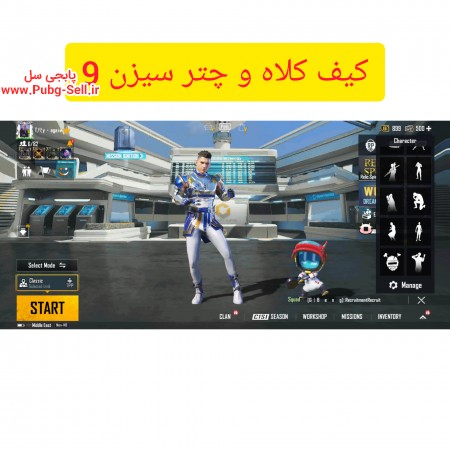 خرید و فروش اکانت پابجی موبایل