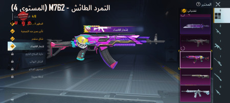 خرید و فروش اکانت پابجی موبایل