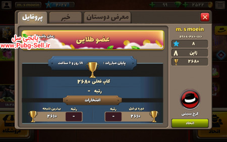 خرید و فروش اکانت پابجی موبایل