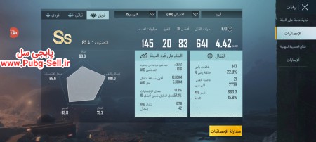 خرید و فروش اکانت پابجی موبایل