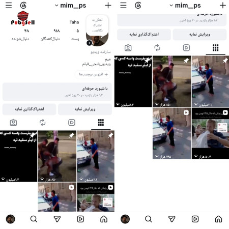 خرید اکانت خرید و فروش پیج اینستاگرام و کانال تلگرام | شبکه‌های اجتماعی | پابجی سل