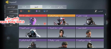 خرید و فروش اکانت پابجی موبایل