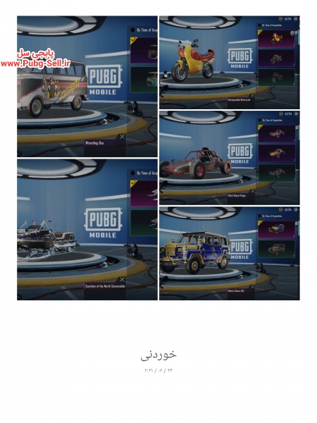 خرید و فروش اکانت پابجی موبایل