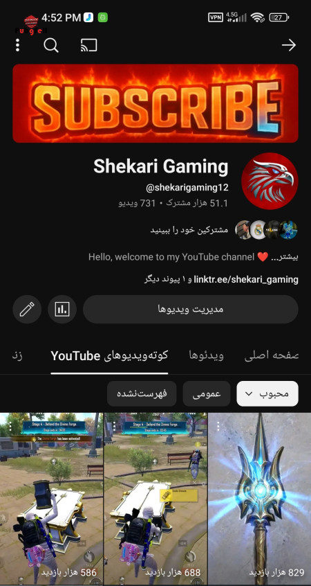خرید اکانت خرید و فروش پیج اینستاگرام و کانال تلگرام | شبکه‌های اجتماعی | پابجی سل