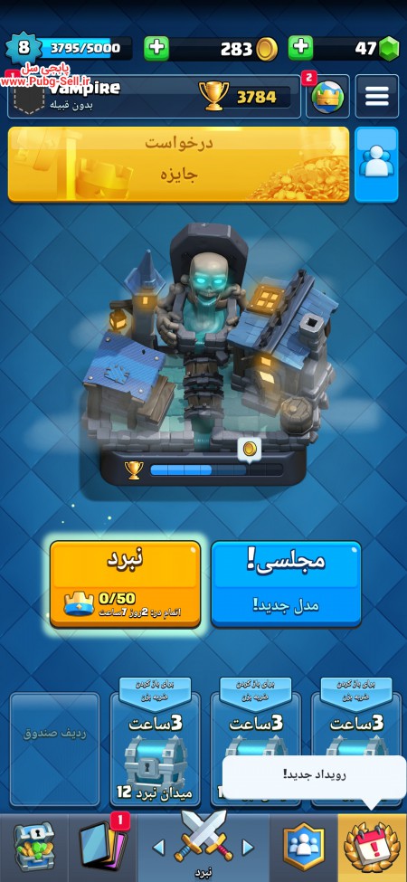 خرید و فروش اکانت پابجی موبایل