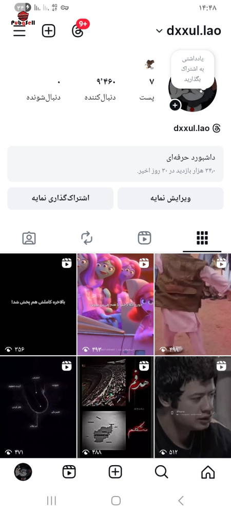 خرید اکانت خرید و فروش پیج اینستاگرام و کانال تلگرام | شبکه‌های اجتماعی | پابجی سل