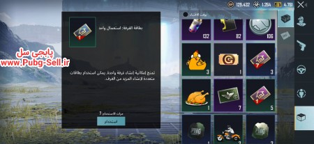 خرید و فروش اکانت پابجی موبایل