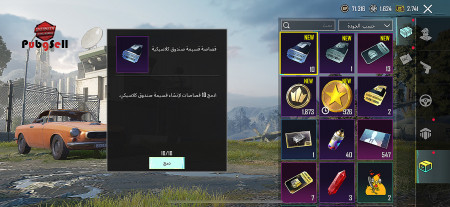 خرید و فروش اکانت پابجی موبایل