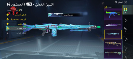 خرید و فروش اکانت پابجی موبایل