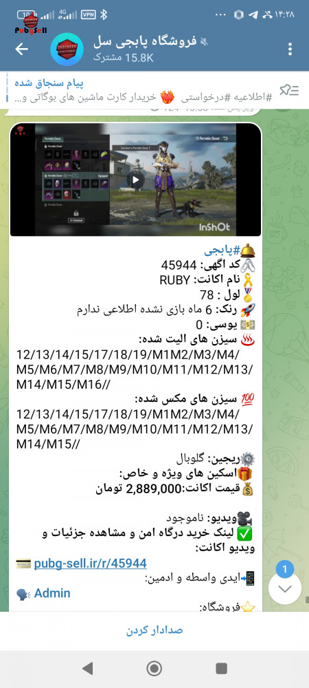 خرید و فروش اکانت پابجی موبایل