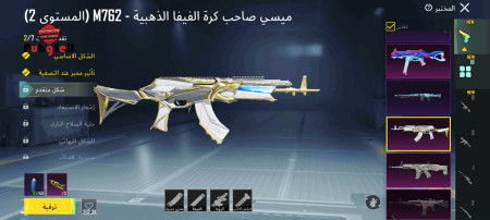 خرید و فروش اکانت پابجی موبایل