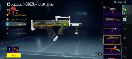 خرید و فروش اکانت پابجی موبایل