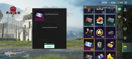 خرید و فروش اکانت پابجی موبایل