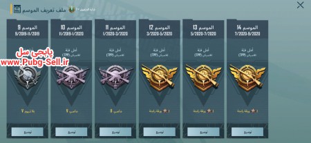 خرید و فروش اکانت پابجی موبایل