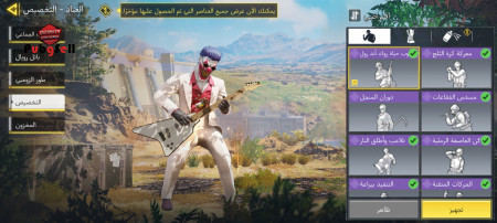 خرید و فروش اکانت پابجی موبایل