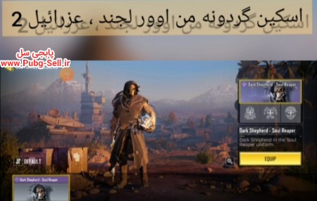 خرید و فروش اکانت پابجی موبایل