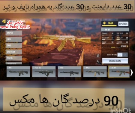 خرید و فروش اکانت پابجی موبایل