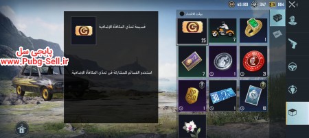 خرید و فروش اکانت پابجی موبایل