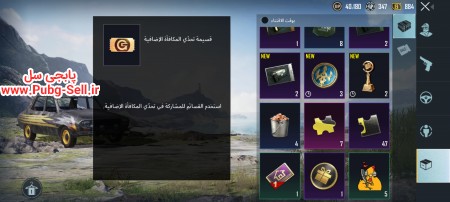 خرید و فروش اکانت پابجی موبایل