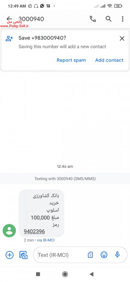 خرید و فروش اکانت پابجی موبایل