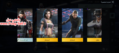خرید و فروش اکانت پابجی موبایل