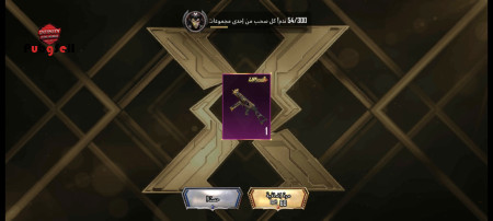 خرید و فروش اکانت پابجی موبایل