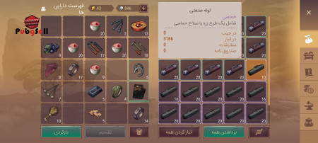 خرید و فروش اکانت پابجی موبایل