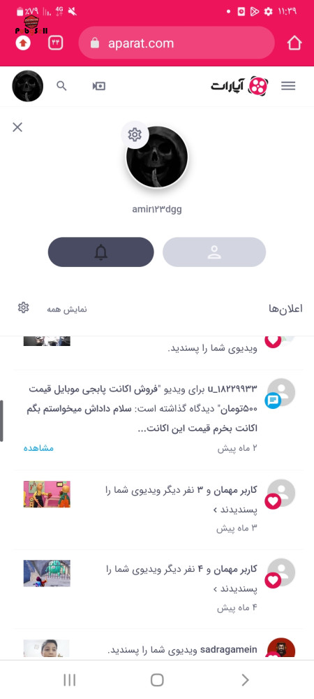 خرید و فروش اکانت پابجی موبایل
