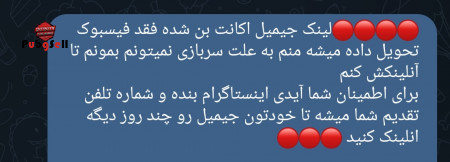خرید و فروش اکانت پابجی موبایل