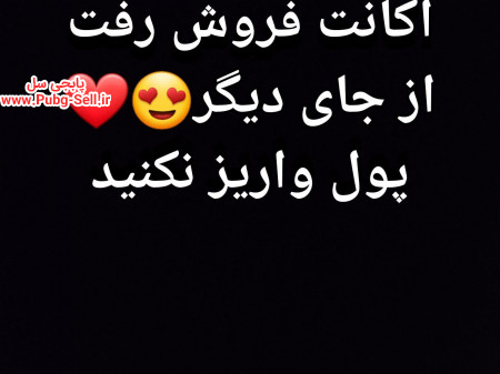 خرید و فروش اکانت پابجی موبایل