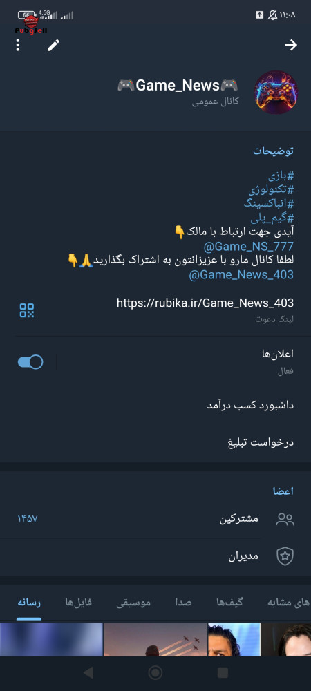 خرید و فروش اکانت پابجی موبایل