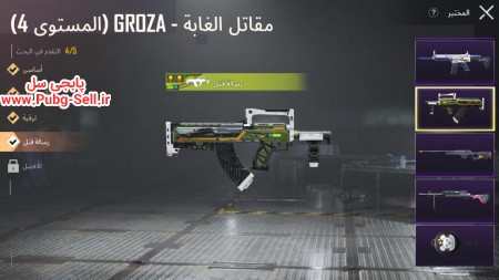 خرید و فروش اکانت پابجی موبایل