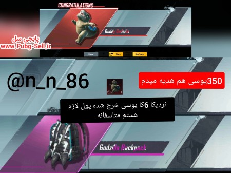 خرید و فروش اکانت پابجی موبایل