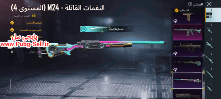 خرید و فروش اکانت پابجی موبایل