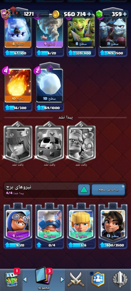 خرید و فروش اکانت پابجی موبایل