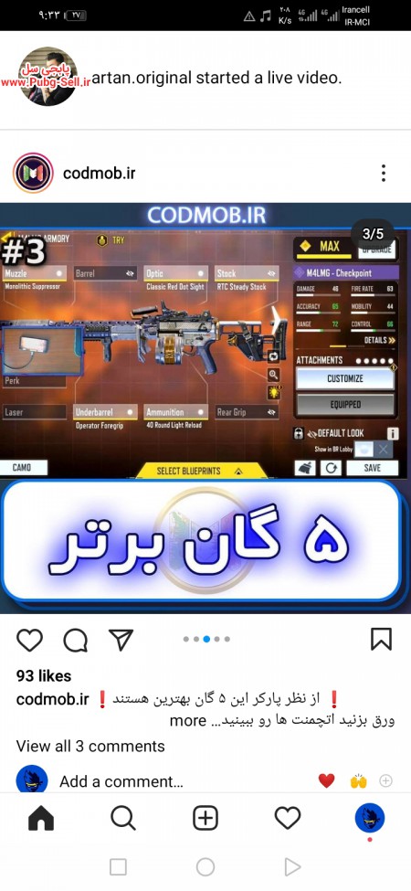 خرید و فروش اکانت پابجی موبایل